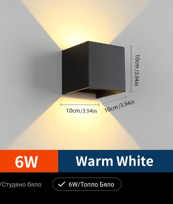 Стенно лед осветление