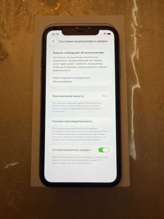iPhone 11 128GB IDEAL