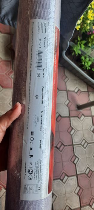 Обои erismann 1 рулон остатки