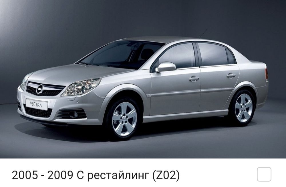 Запчасти Опель Вектра  Opel Vectra
