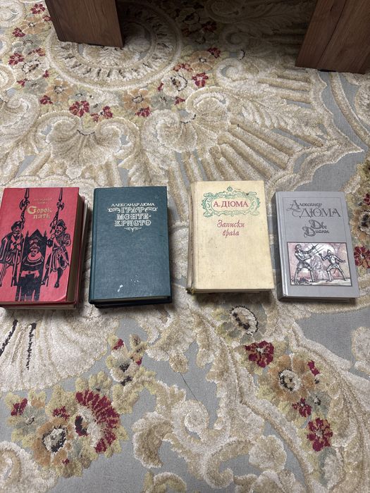 Продам книги , А.Дюма