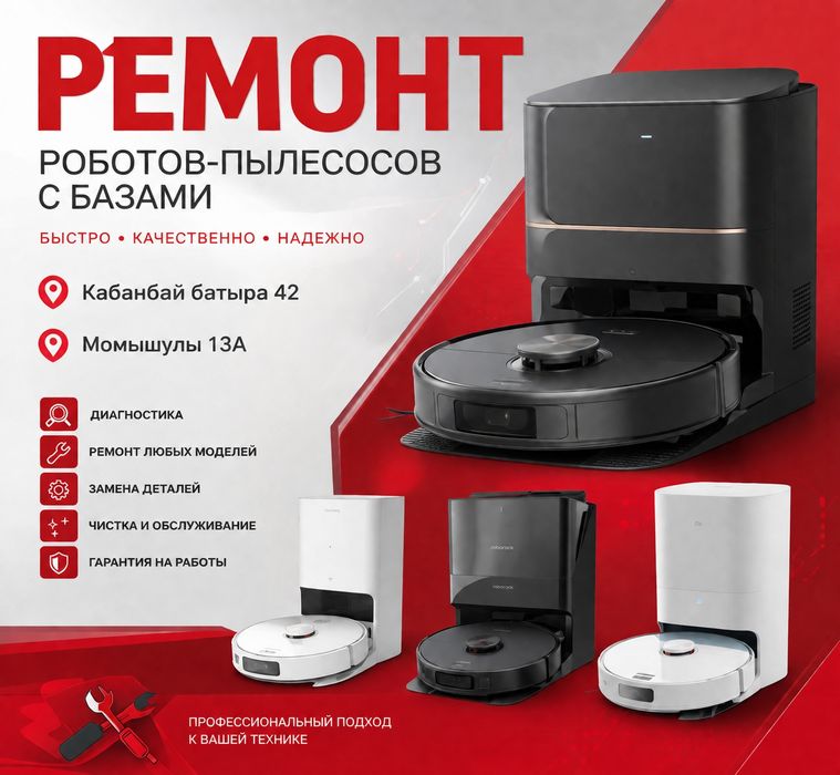 Ремонт пылесосов