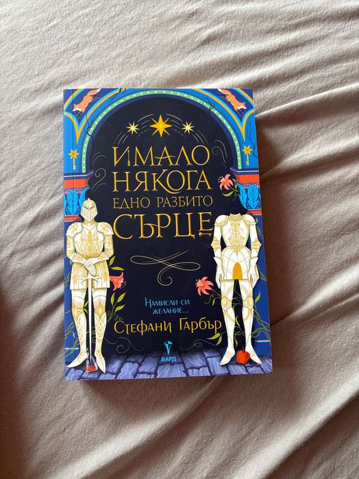 Книги, които са чисто нови