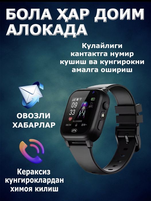 Детские часы умные смарт часы