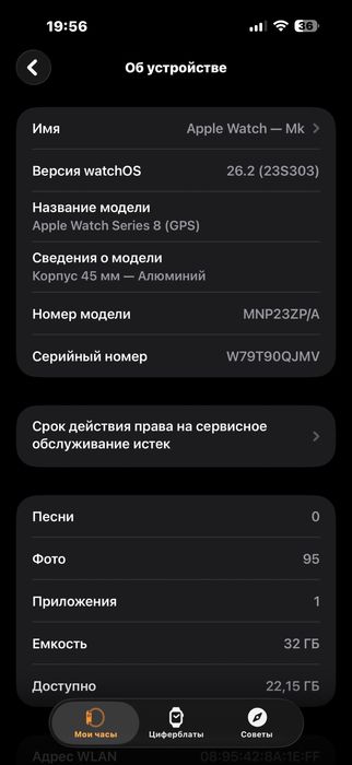 Apple watch 8/45mm. Идеал холатда. Коробка документ. Гарантия-100%.