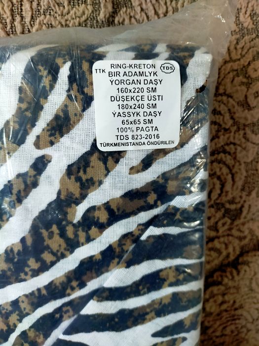 Постельное белье