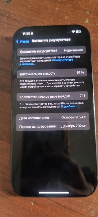Iphone 16 pro 256gb  продам срочна