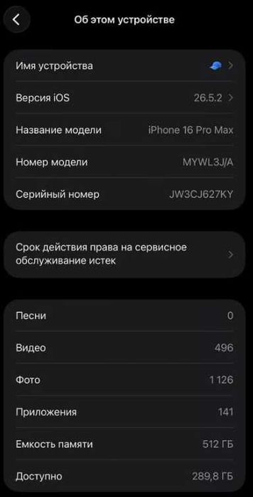 Iphone 16 pro 512gb