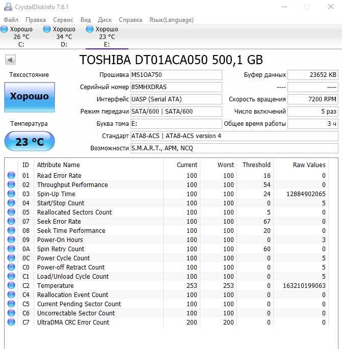 Жесткий диск HDD 500 Гб