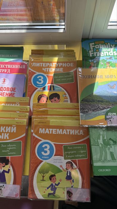 Учебники за 3 класс