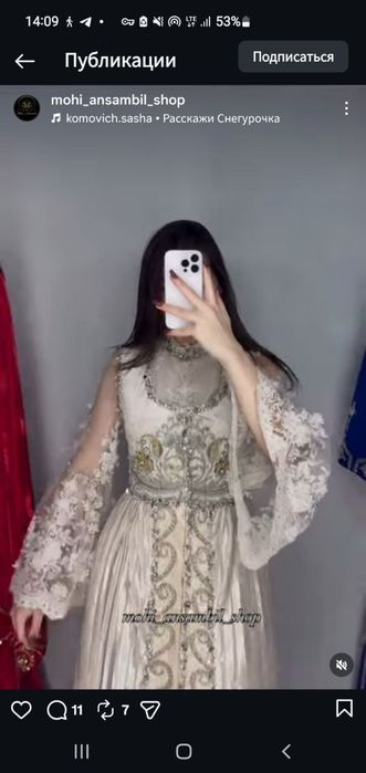 Продаётся новый ансамбль.