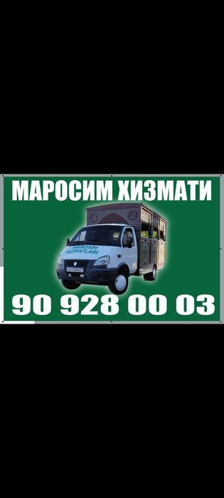 Катафалка жаназа мошина marosim xizmati