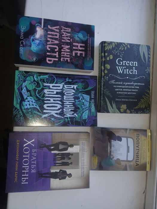 Продам книги разные