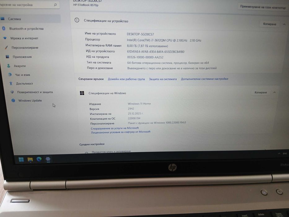 Лаптоп HP 8570p i7 SSD