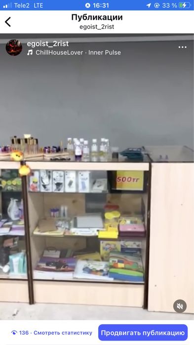 Действующий  бизнес.