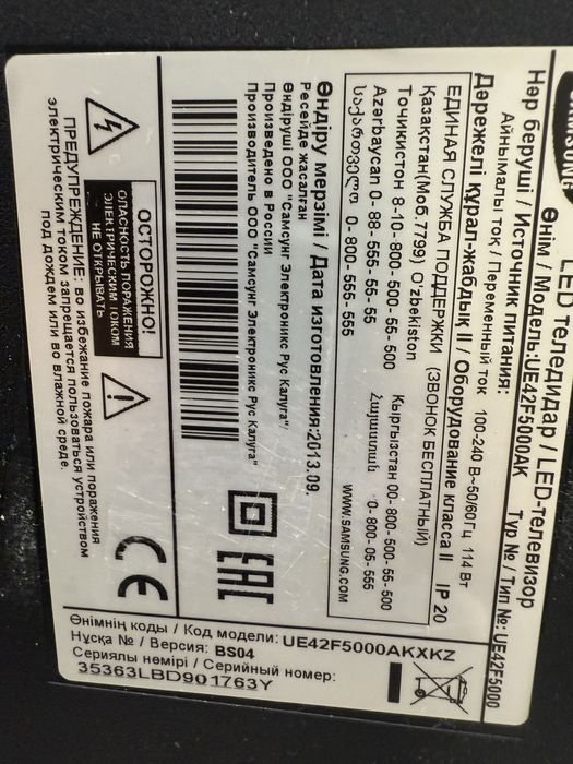 Продам телевизор Samsung