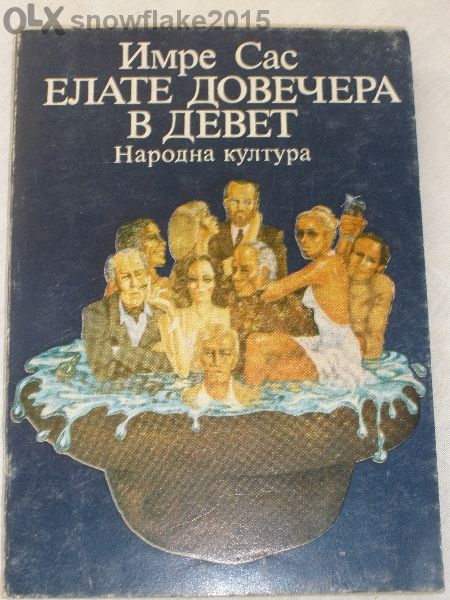 Различни книги по 3лв