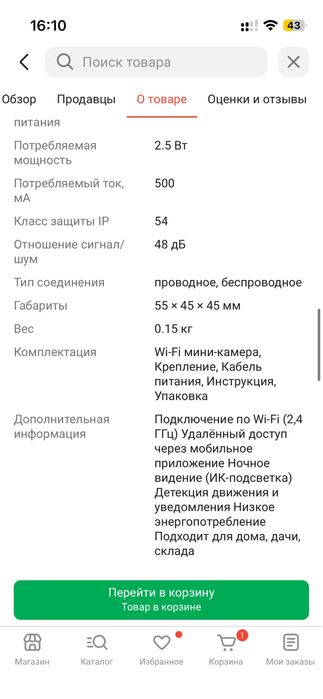 камера видеонаблюдения CF20:
