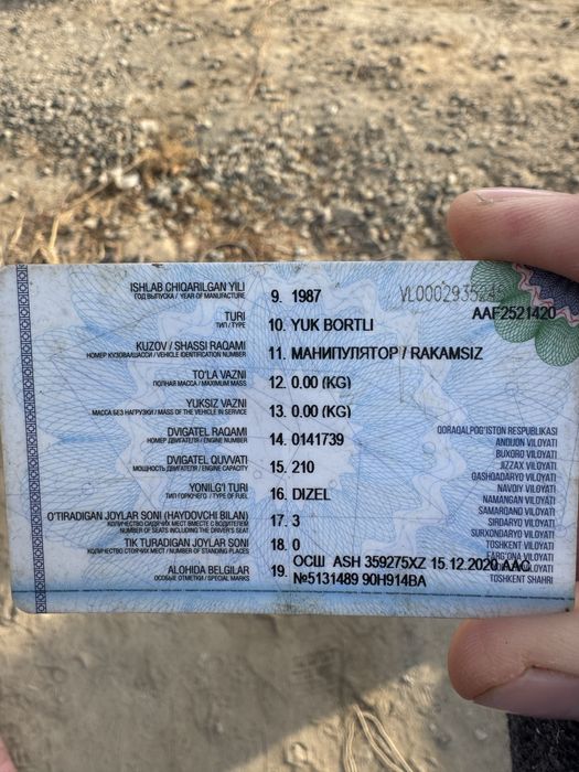 Манипулятор сотилади