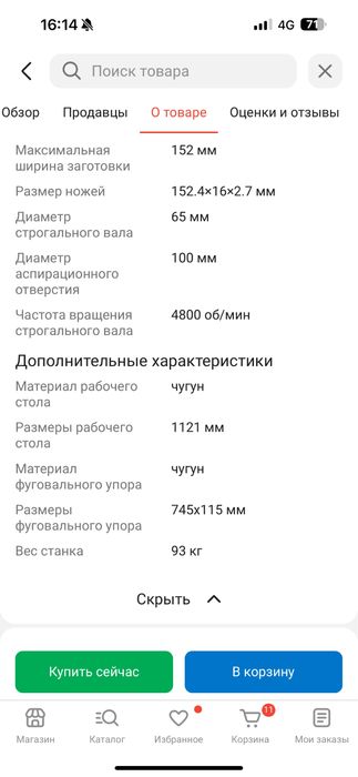 Фуганок для бизнеса