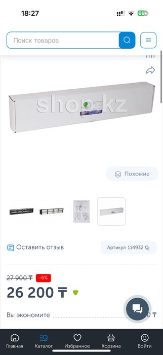 Патч Панель SHIP P197-48