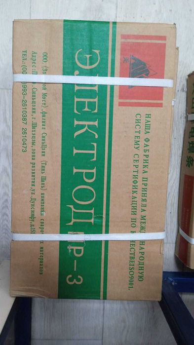 Электроды Арсенал МР-3 АРС Э46