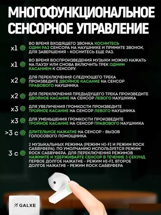 Наушники GALXE Pro 6 Plus белый