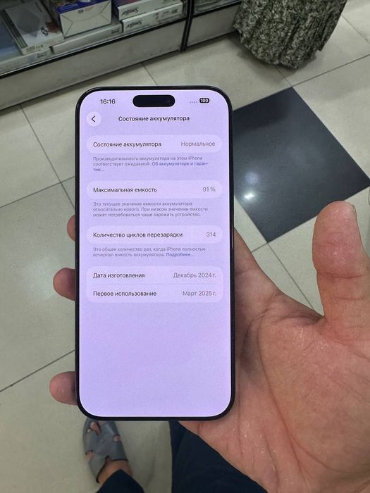 iPhone 16 pro max