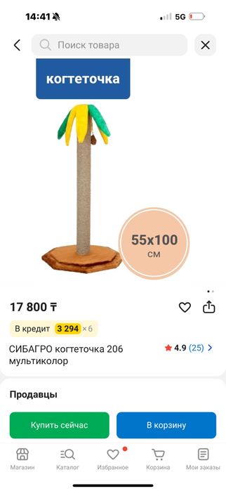 Продам товары для кошек