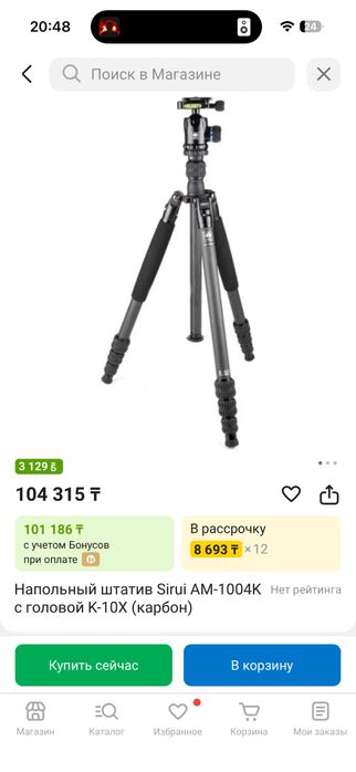 Штатив sirui am-1004k