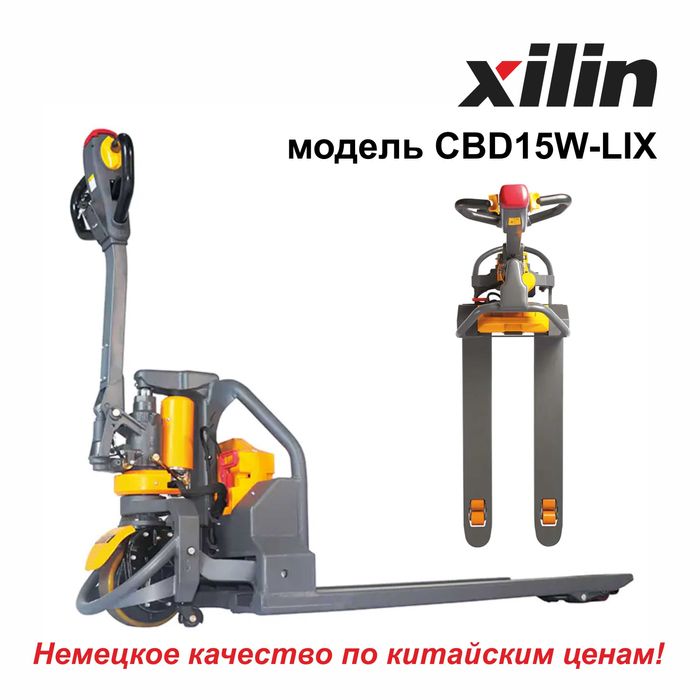 Ручная гидравлическая и электрическая рохля (транспаллета, тележка)