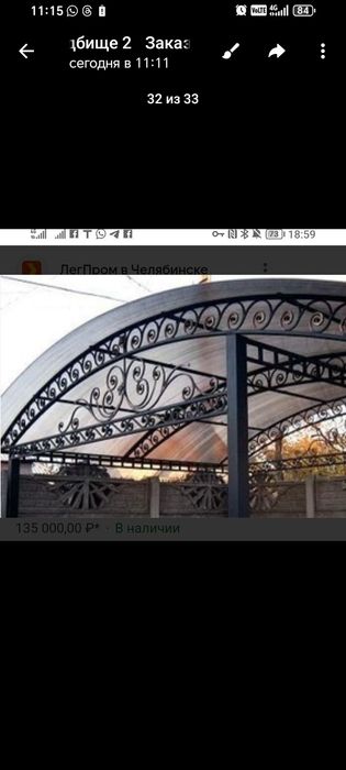 Решётки Навесы Козырьки