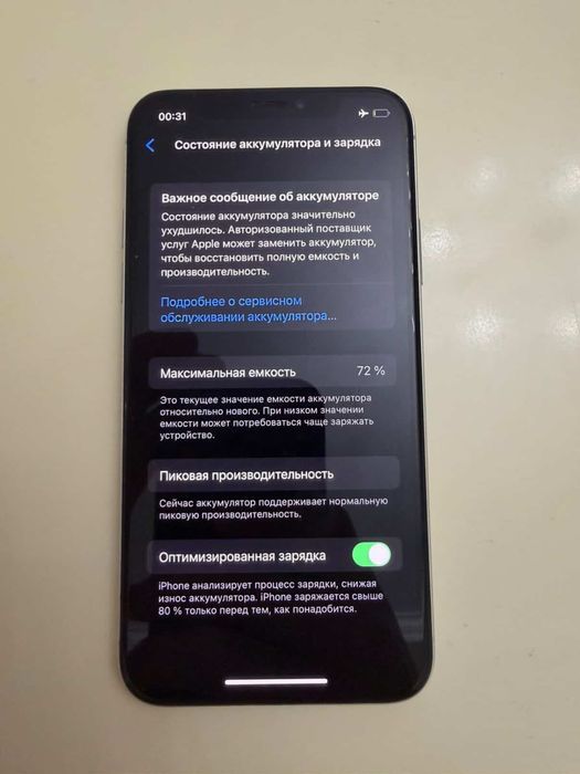 Iphone X | Айфон 10