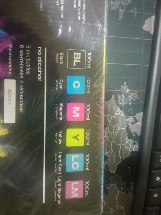 Комплект чернил inkPRO 673 Dye Ink для Epson (6 цветов по 100мл)