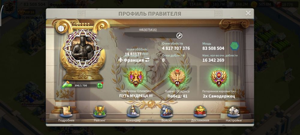 Продам аккаунт Rise off Kingdoms