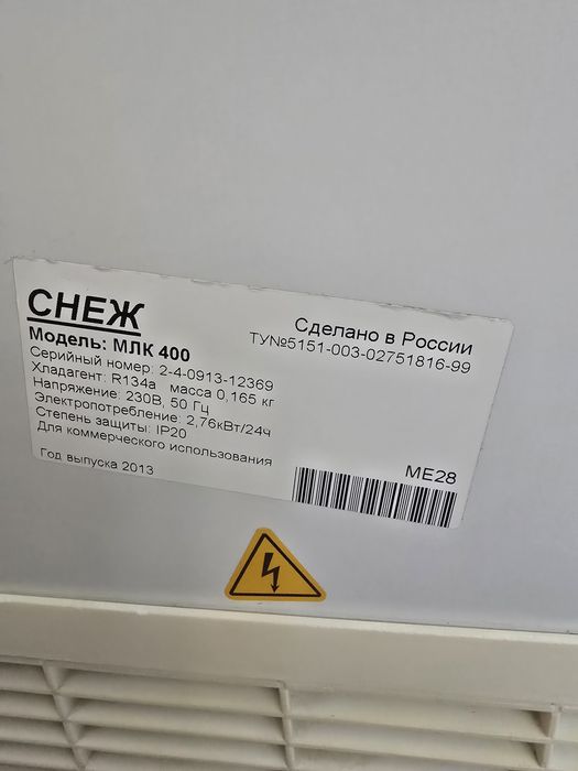 Морозильная камера