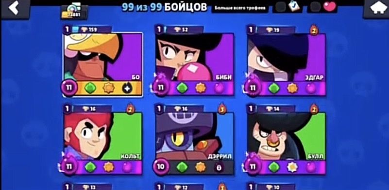 Аккаунт бравл.11