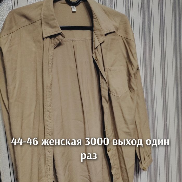 Рубашки женские не дорого