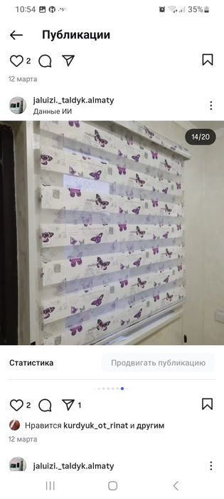 Жалюзи ролл штор