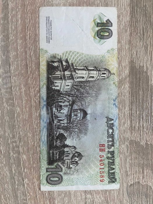 Bancnota Transnistria  -  10 ruble 2012