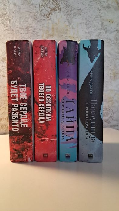 Продам книги Анны Джейн новые