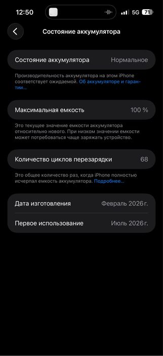 айфон 17 про макс 256