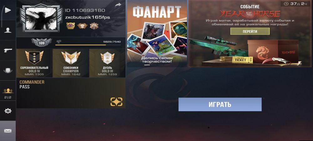 Срочно продам акк в стандофф2