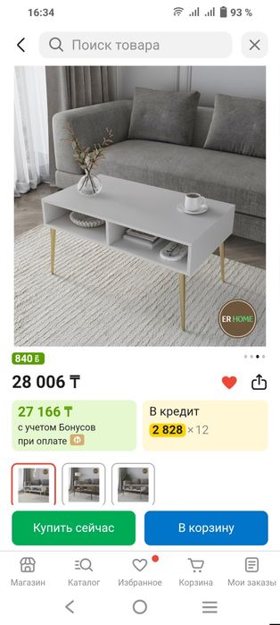 Продам срочно столик