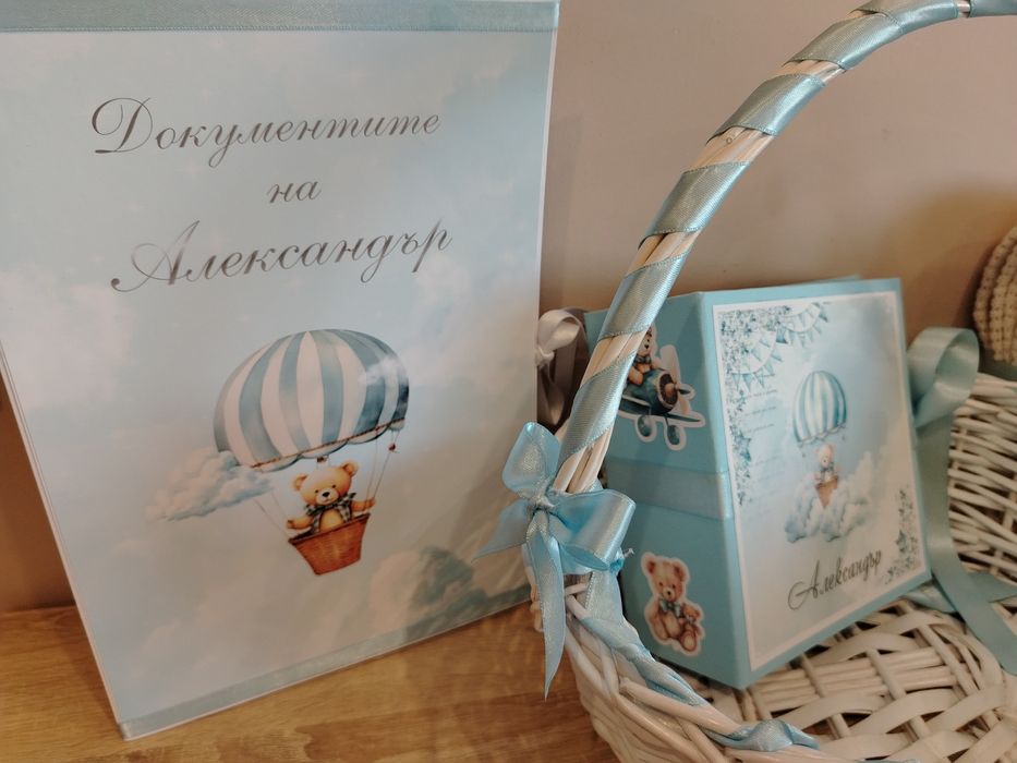 Подарък за бебе, Папка за документи на бебе, Бебешки подарък