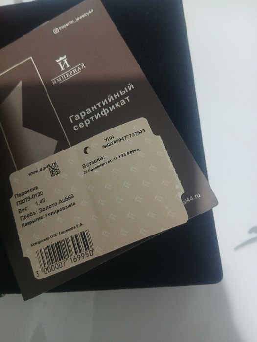 Продам кулон  бриллиант