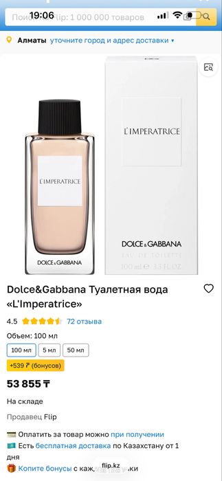Продам парфюм новое