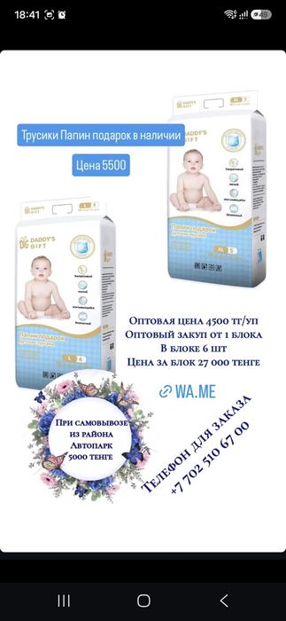 Ликвидация детской одежды -50%