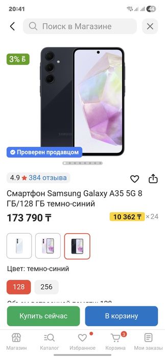 Продам Samsung A35 5g
