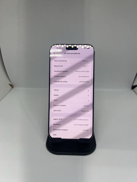 Ip 16 pro max 256 gb Pintel.kz 85271